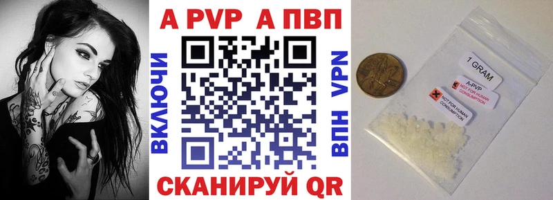 APVP Crystall  KRAKEN как зайти  Новосокольники 