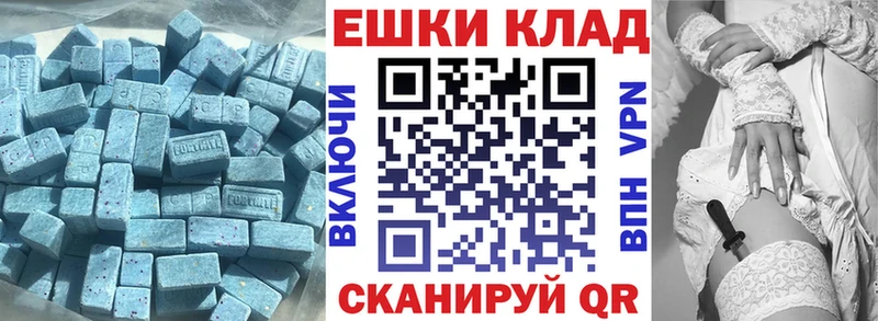 Ecstasy VHQ  наркотики  Новосокольники 