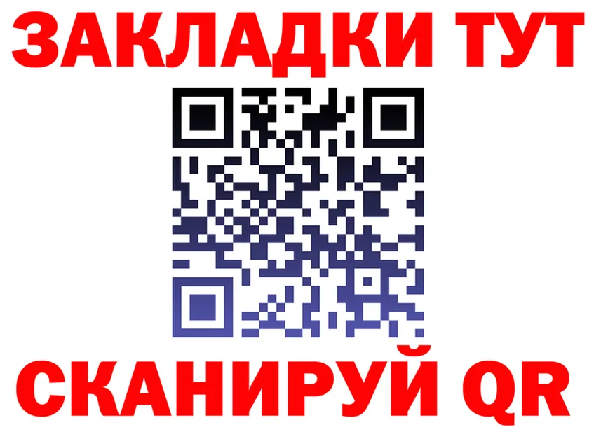 Как найти закладки? мориарти формула Новосокольники
